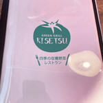 GREEN GRILL KISETSU - 