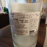 金町製麺 - 日本酒「大雪にごり酒～微発泡タイプ～」