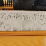 徳島中華そば 福ろう - 