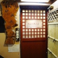 たんや又兵衛 六本木本店 - 