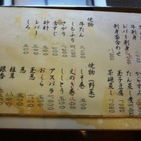 たんや又兵衛 六本木本店 - 
