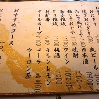 たんや又兵衛 六本木本店 - 