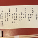 すし和食 一膳 - 