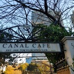 カナルカフェ - 