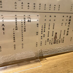 蕎麦雪屋 - 酒メニュー