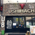 USHIHACHI - お店はこじんまりとしている。入って右側にボックス席、左側にテーブル席、中央に厨房、席数そんなに多くないのでお昼でも予約して行った方が無難