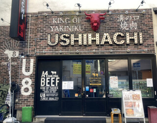 USHIHACHI - お店はこじんまりとしている。入って右側にボックス席、左側にテーブル席、中央に厨房、席数そんなに多くないのでお昼でも予約して行った方が無難