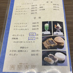 角屋食堂 - メニュー