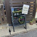 ジャム cafe 可鈴 - 【2021年12月5日(日)】久しぶりの店内飲食♪