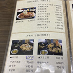 角屋食堂 - メニュー