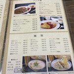 角屋食堂 - メニュー