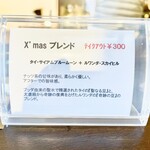 マタタビ珈琲豆店 - コーヒーメニュー_2021年12月