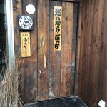 だいだらぼっち - 