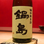 鮨 しみづ - 鍋島 特別純米 佐賀