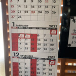 きく屋 - 来年は1/6がラーメン初めになりそうですね