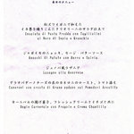 osteria LIU - オールパスタコース（デザートまで！！！）