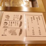 元祖ホルモン脇田屋 - 