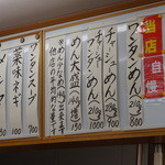 らーめんどんぐり - 