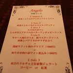 アンジェロ - 