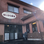 はいから食堂 - 外観
