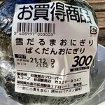 クローバー - 筑前前原駅に隣接しているAコープで見つけて買いました。