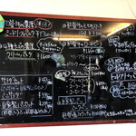 はいから食堂 - メニュー