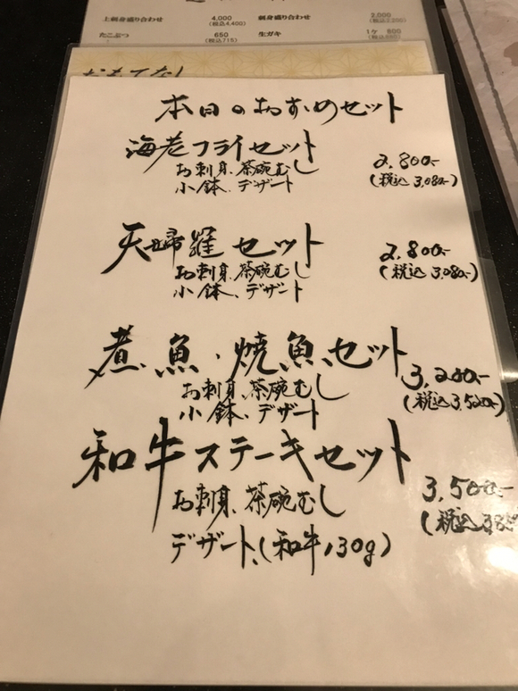 吾郎田ページ メニュー写真 : 和風れすとらん 五郎田 （ごろうた） - 米津