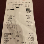 アリマ ジェラテリア スタジオーネ - 