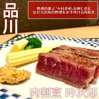 個室和食 肉割烹 吟次郎 品川駅前店 - 