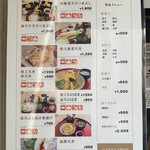 天ぷら やす田 - 500円からいただけます