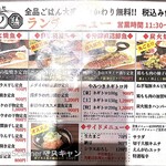 炙処 火ノ膳 - トロ鯖以外は900円ぐらい
