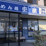 Mendokoro Mokuya - お店入り口