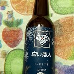 ルピシア - 羊蹄山麓ビール「白い恋人」