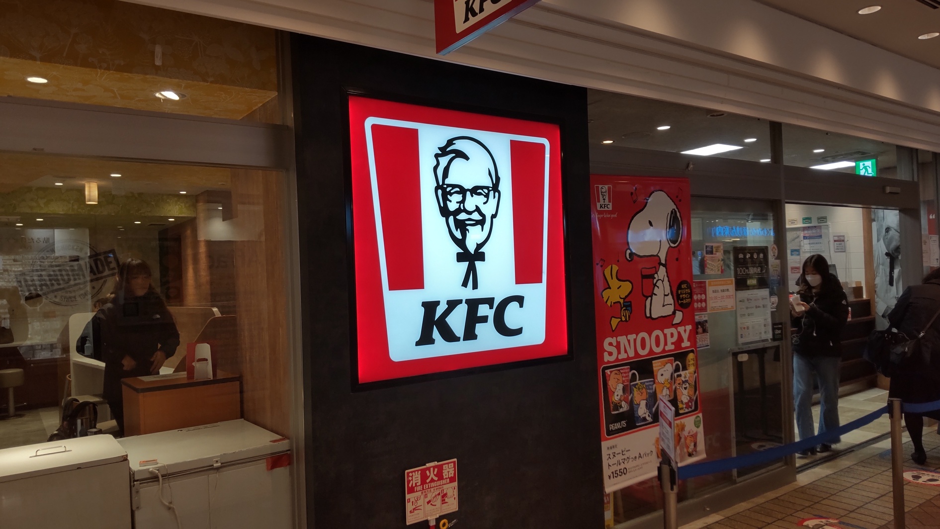 写真 : 【閉店】ケンタッキーフライドチキン 横浜ポルタ店 - 横浜