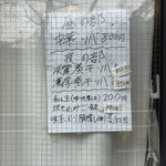 中華ソバ 伊吹 - 