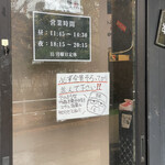 中華ソバ 伊吹 - 