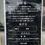 中華ソバ 伊吹 - 