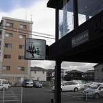 Kashiya En - お店の外観です、1階は駐車場、2階がお店です