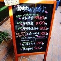すき焼割烹 かとう - ランチ看板（１２年１２月）