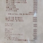 Resutorambiggu - メニュー