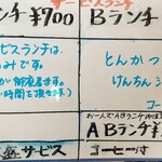 Resutorambiggu - 本日のサービスランチ