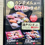 Seto No Matsuri Sushi - 