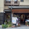 京料理 宇治川旅館