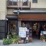 京料理 宇治川旅館 - 