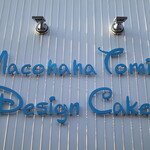 マコハハ トミティ デザインケーキ - ２０２１年１２月再訪：看板☆