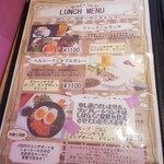 パティスリー ラ リシュテール - 