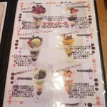 パティスリー ラ リシュテール - 