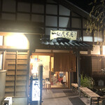 一心屋本店 - 実際は結構モクモクでした