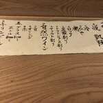 悦凱陣と自然ワイン　トリコ - ドリンク・メニュー