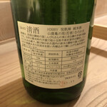 悦凱陣と自然ワイン　トリコ - 悦凱陣 山廃 純米酒 花巻 亀の尾 無濾過生　ラベル